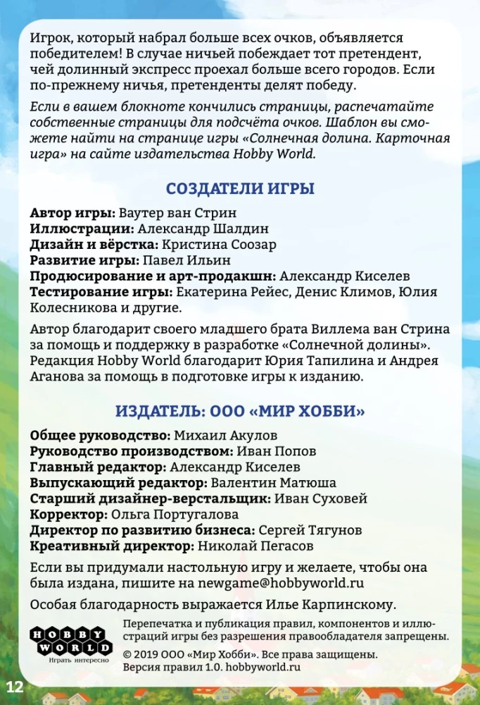Gra planszowa - Słoneczna dolina. Gra karciana